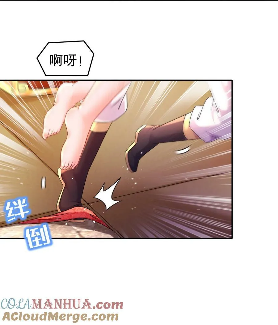 77 修真门派终于登场！ 第7页
