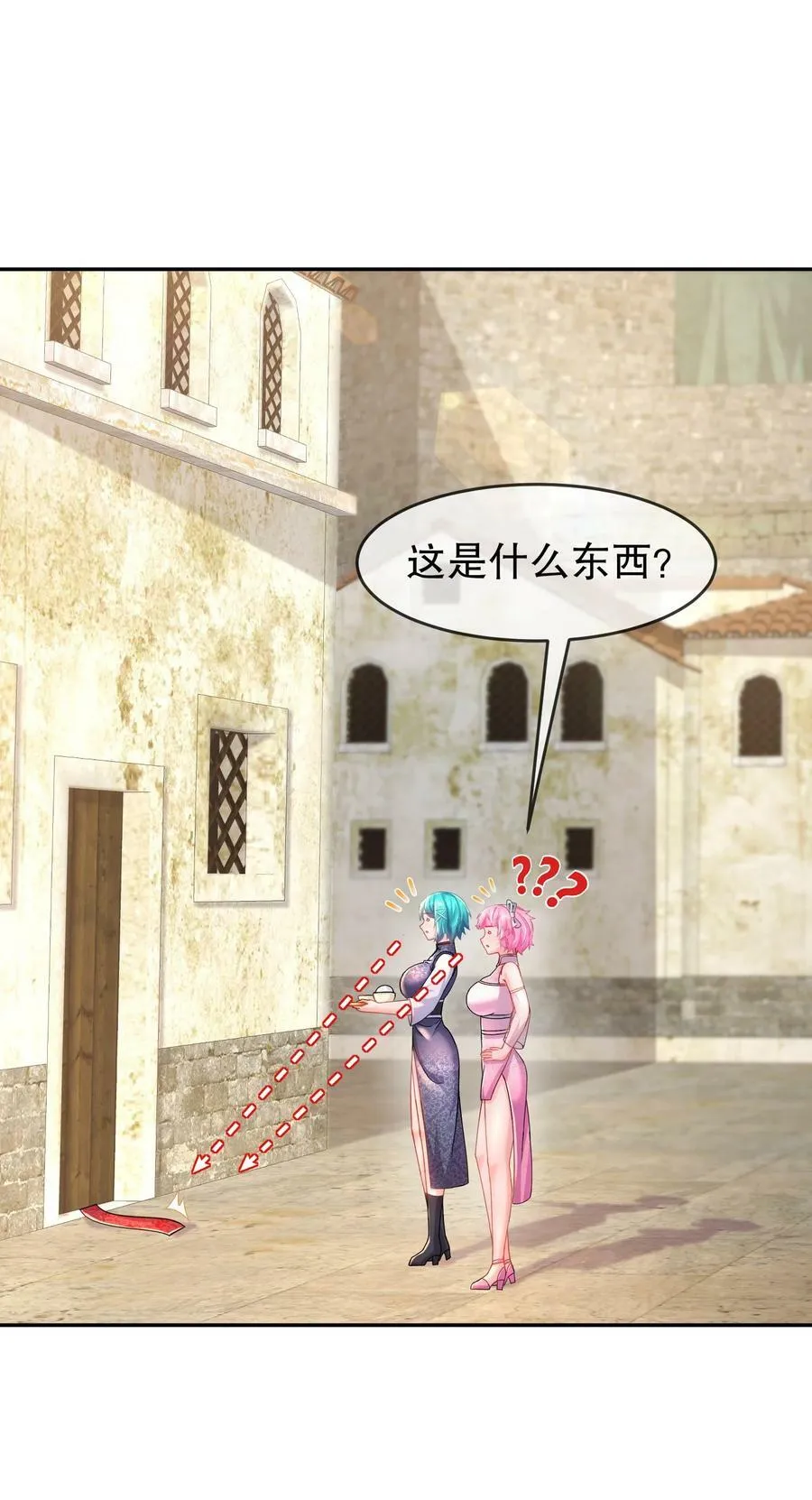 77 修真门派终于登场！ 第8页