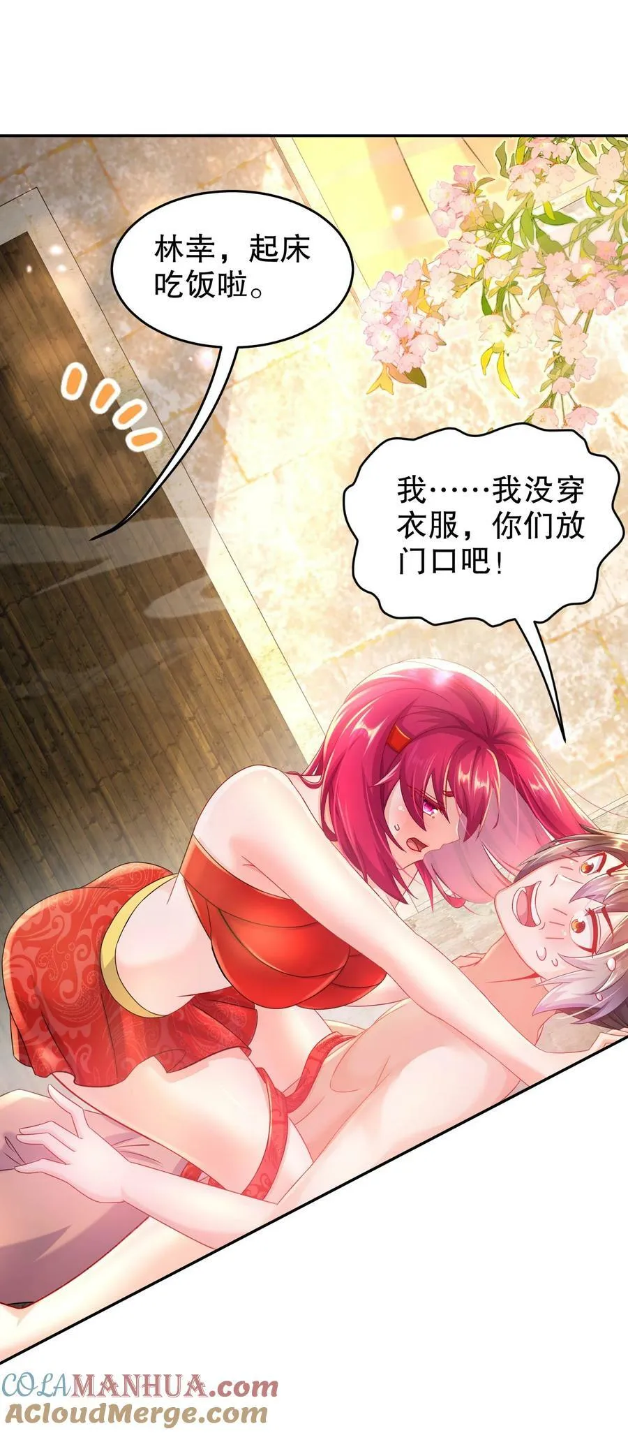 77 修真门派终于登场！ 第9页