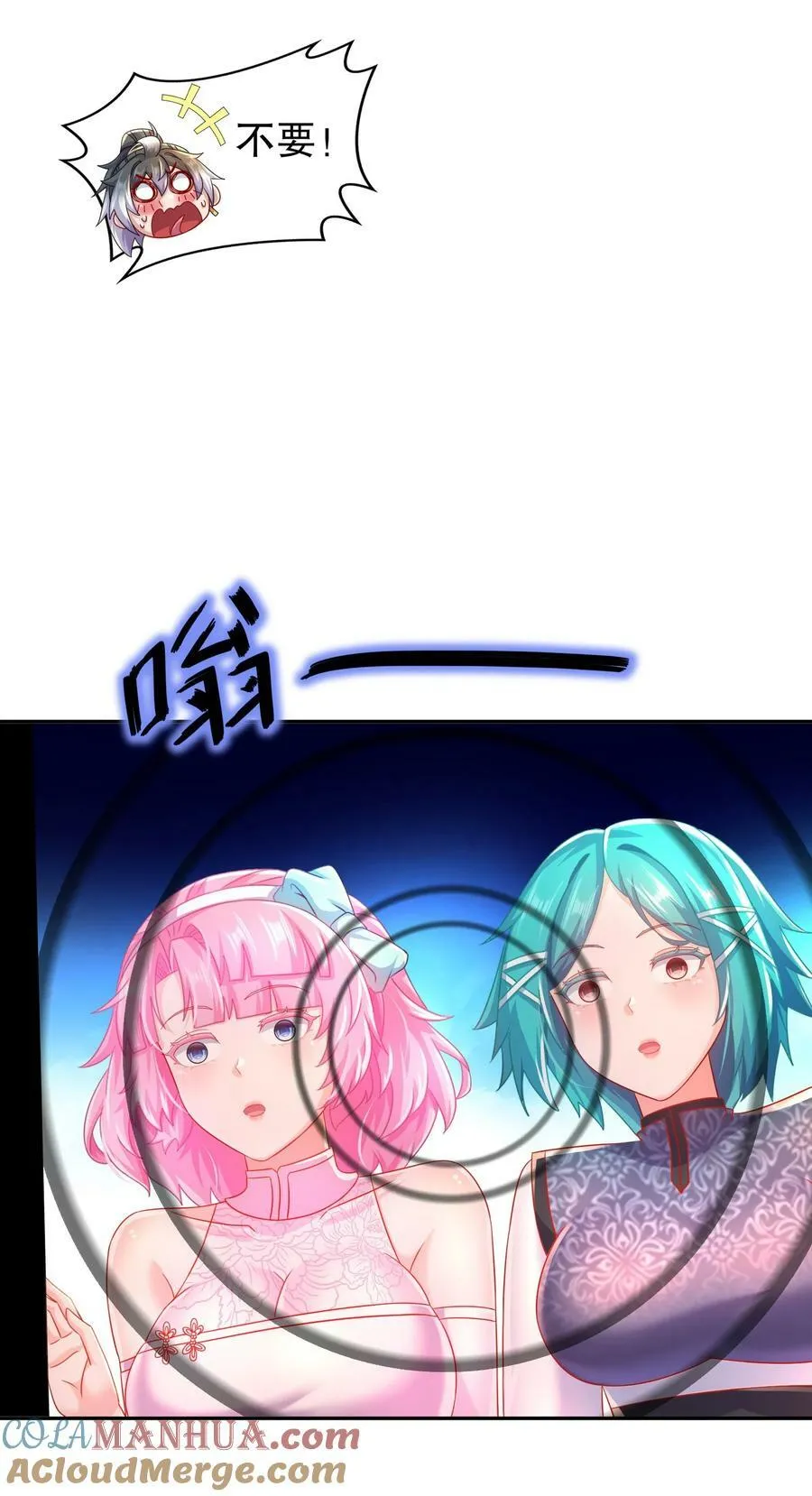 77 修真门派终于登场！ 第11页