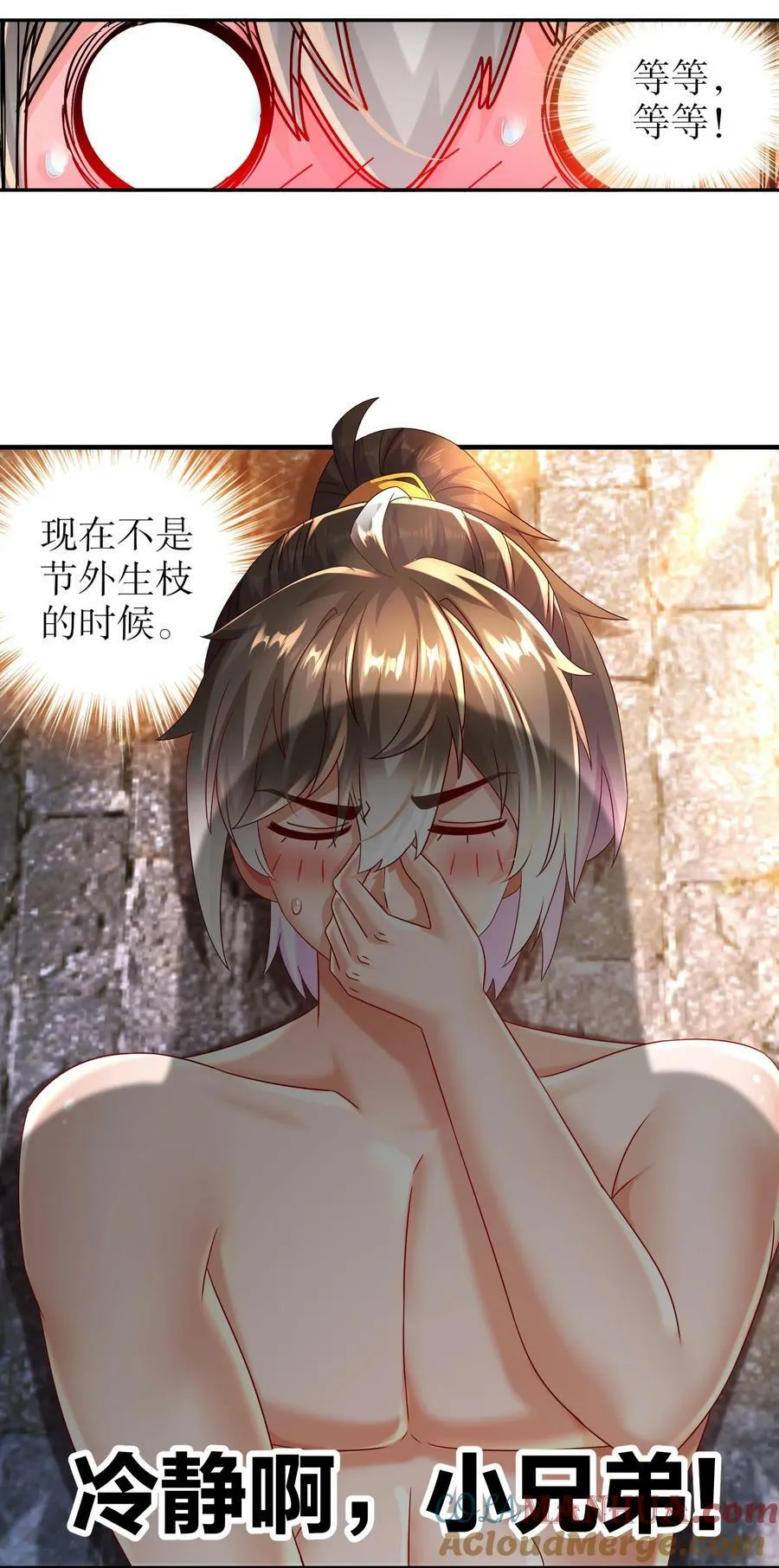 77 修真门派终于登场！ 第15页