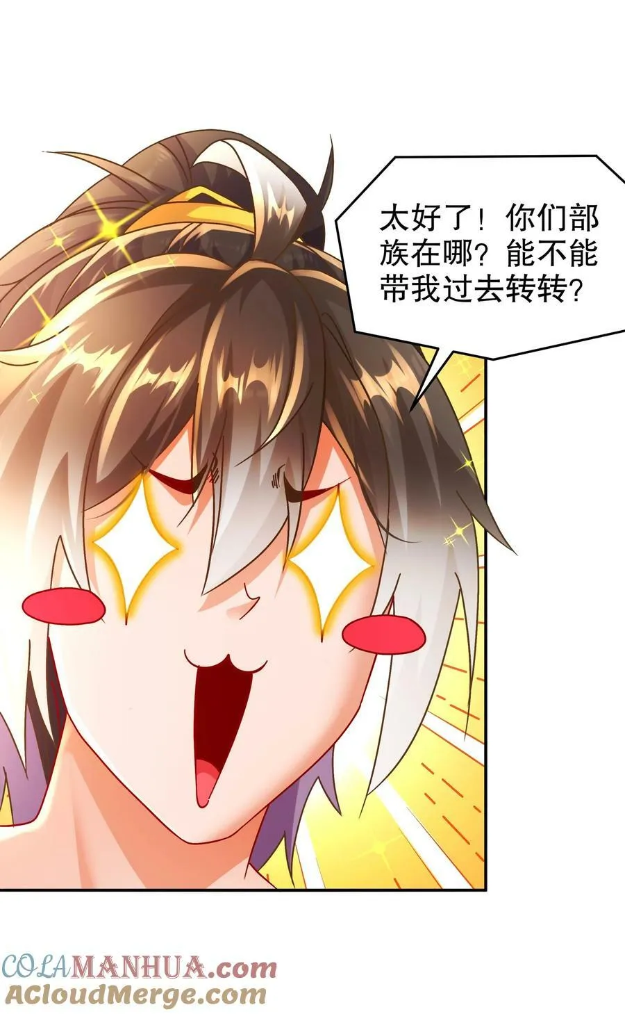 77 修真门派终于登场！ 第19页