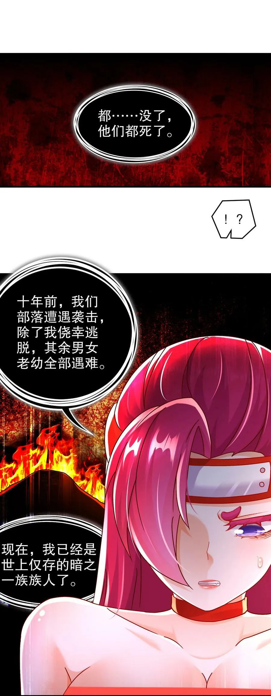 77 修真门派终于登场！ 第20页