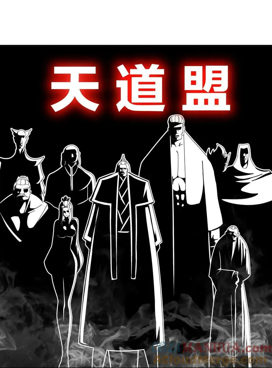 77 修真门派终于登场！ 第23页