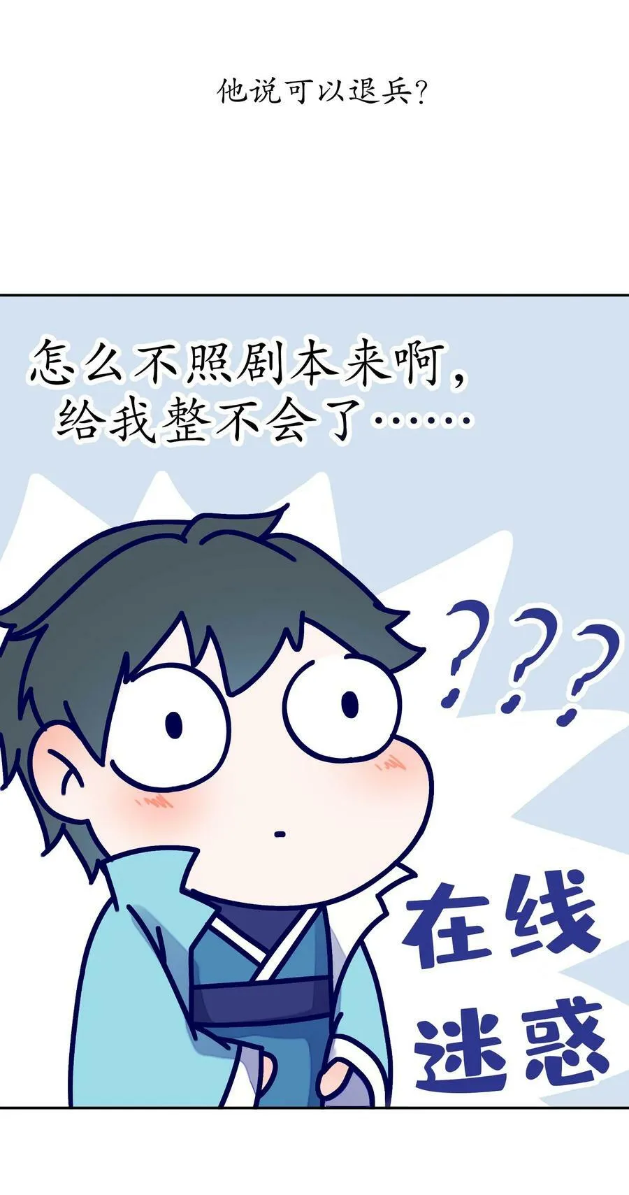 77 修真门派终于登场！ 第36页