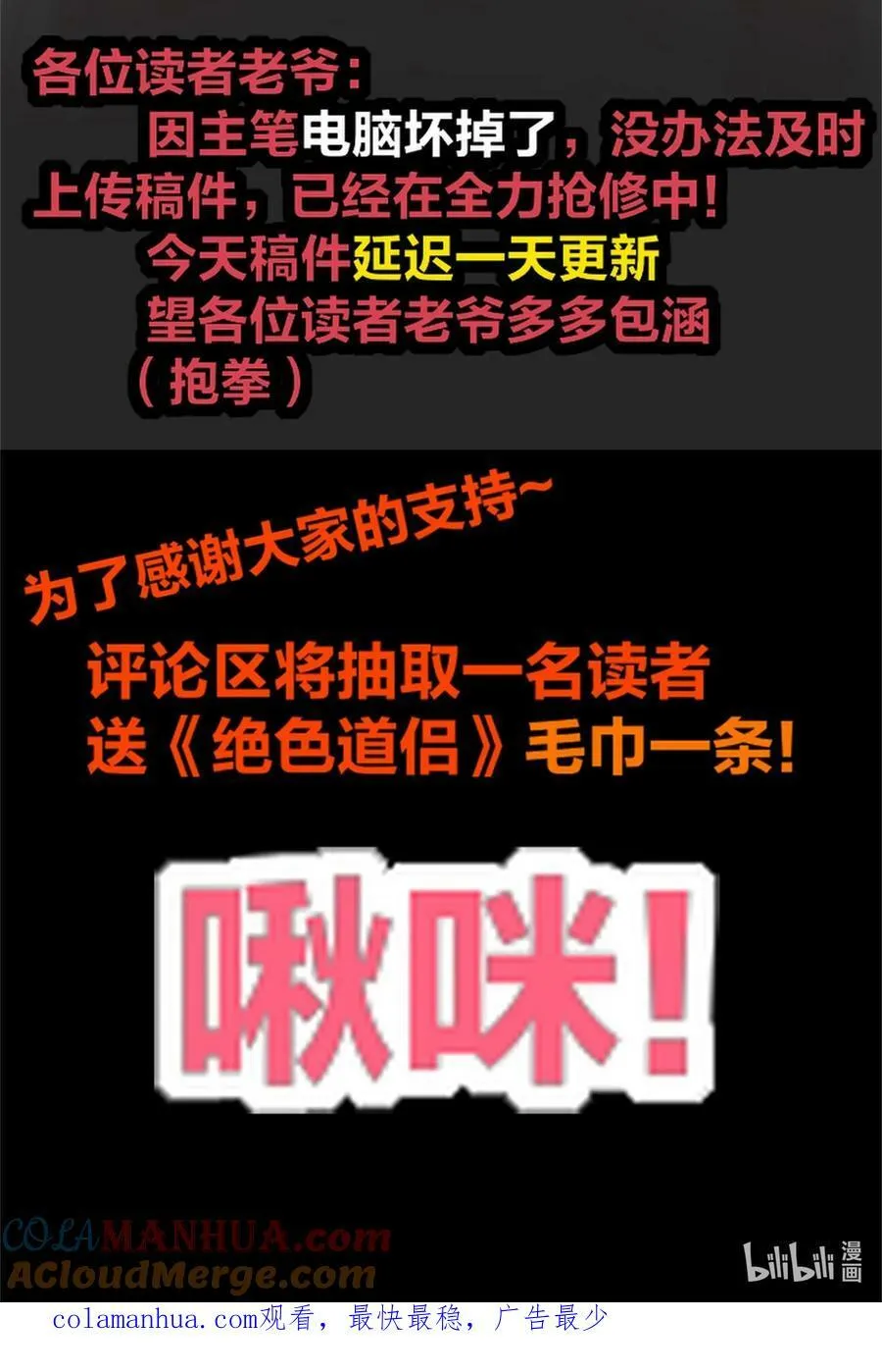 这是 公告 第2页