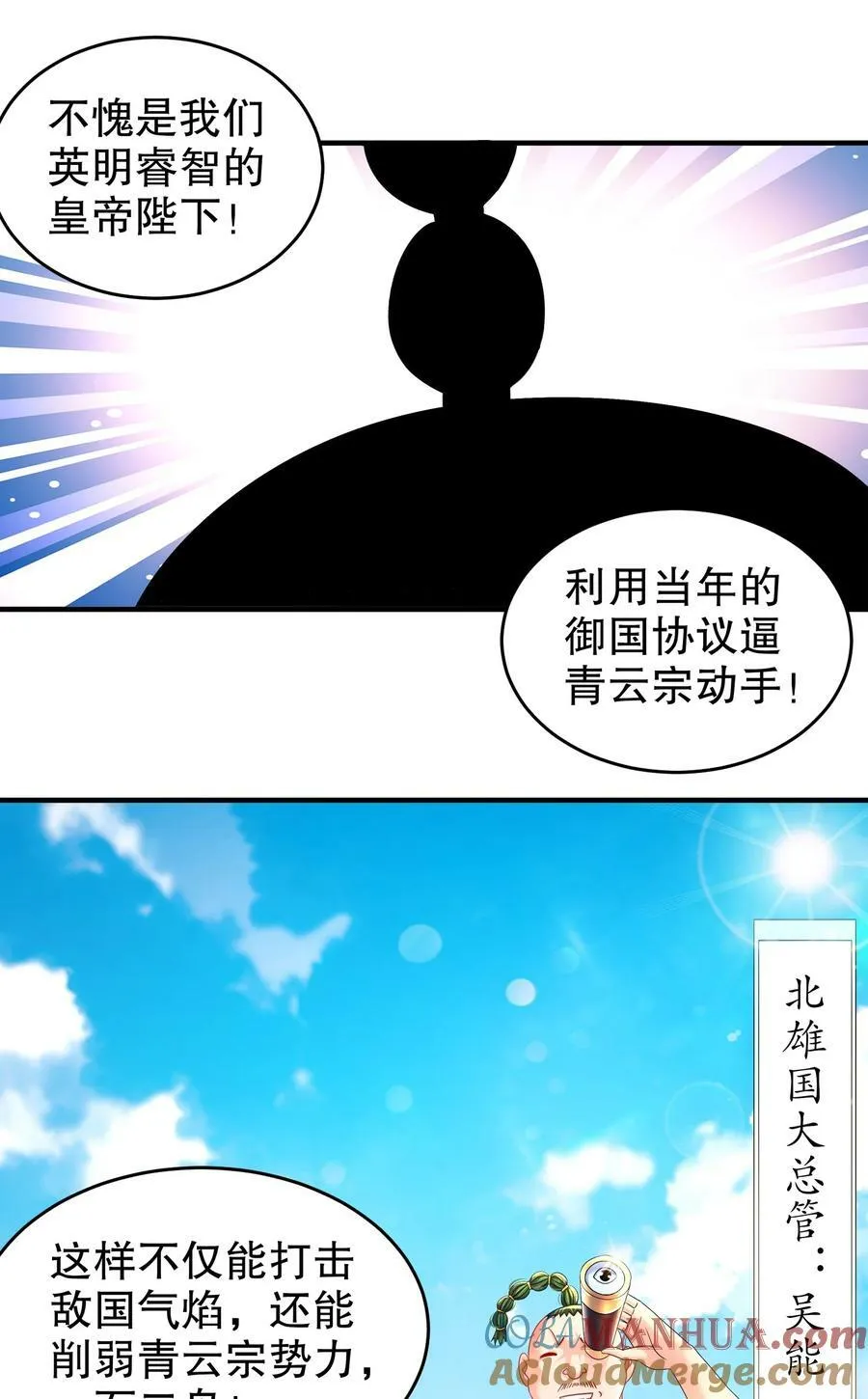 78 男人的嘴 第3页