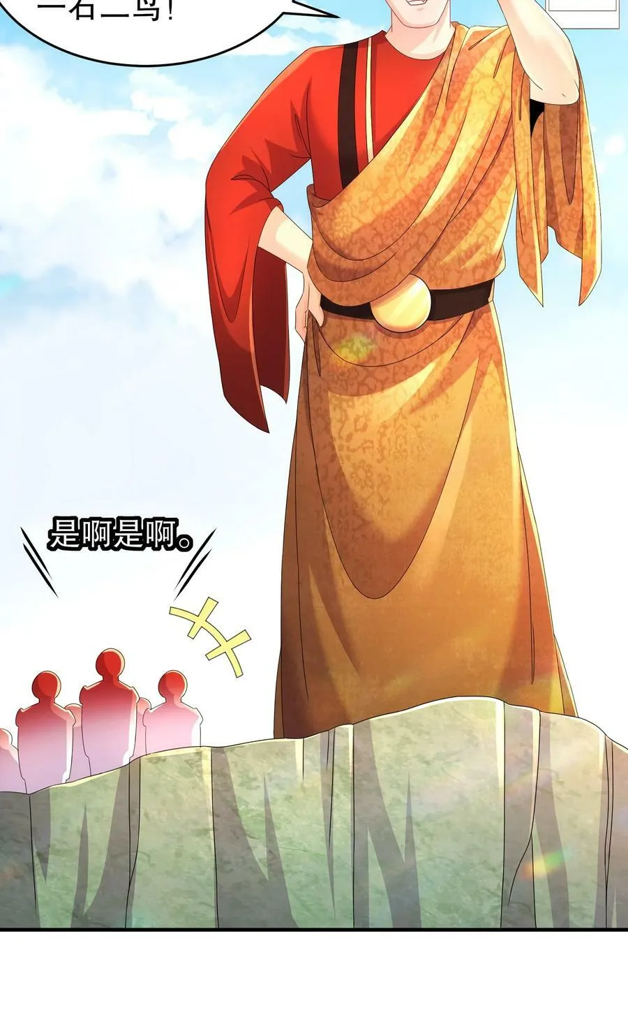 78 男人的嘴 第4页