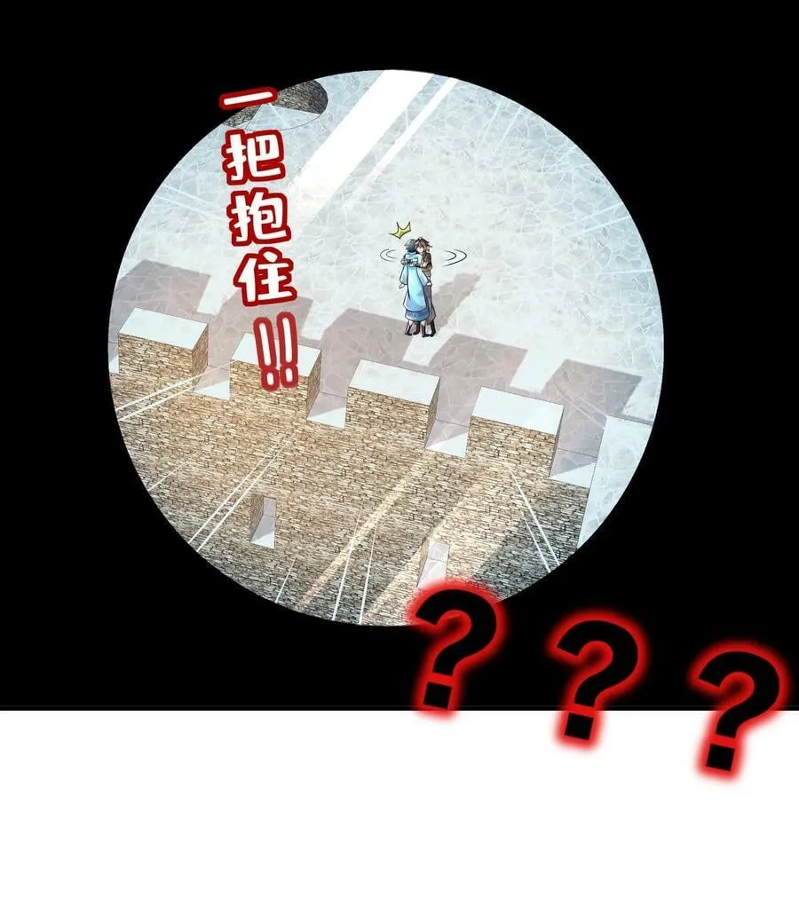 78 男人的嘴 第6页