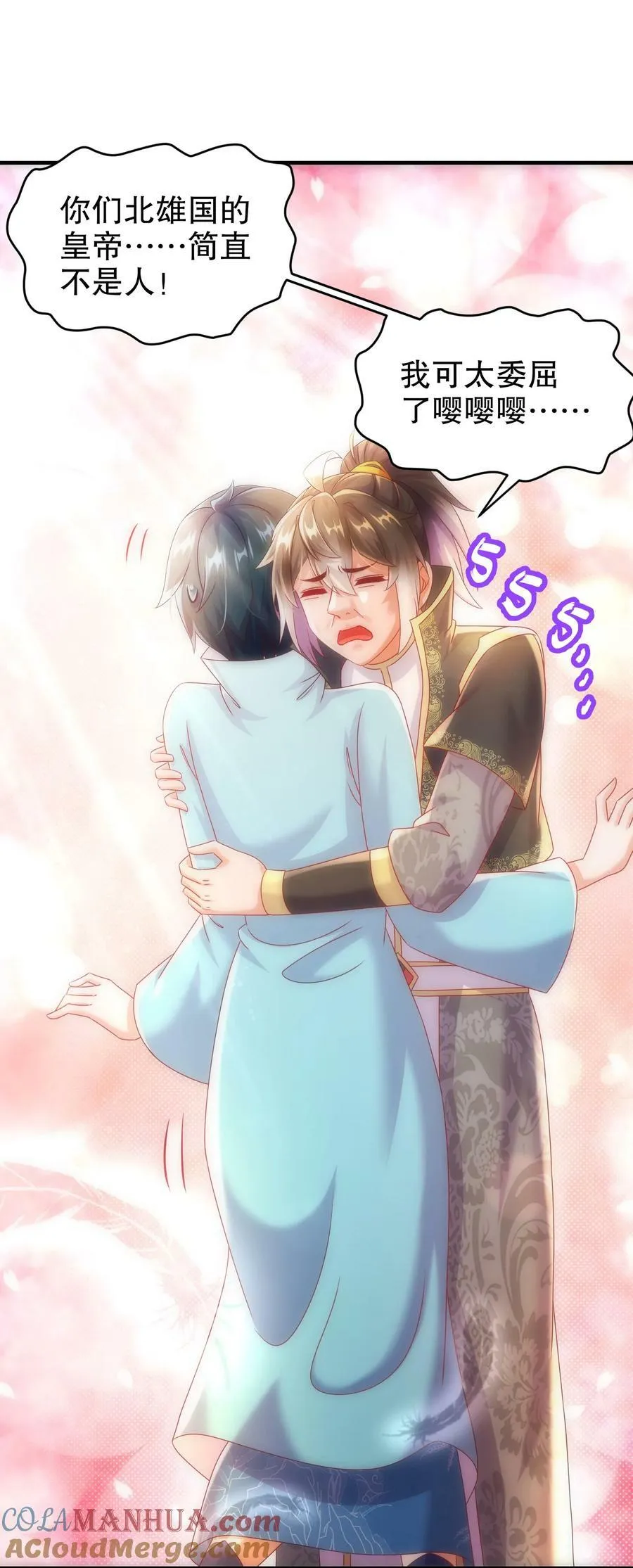 78 男人的嘴 第7页