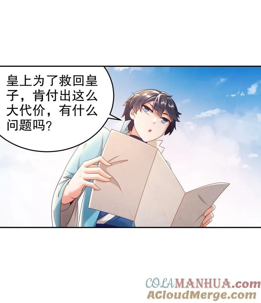 78 男人的嘴 第11页