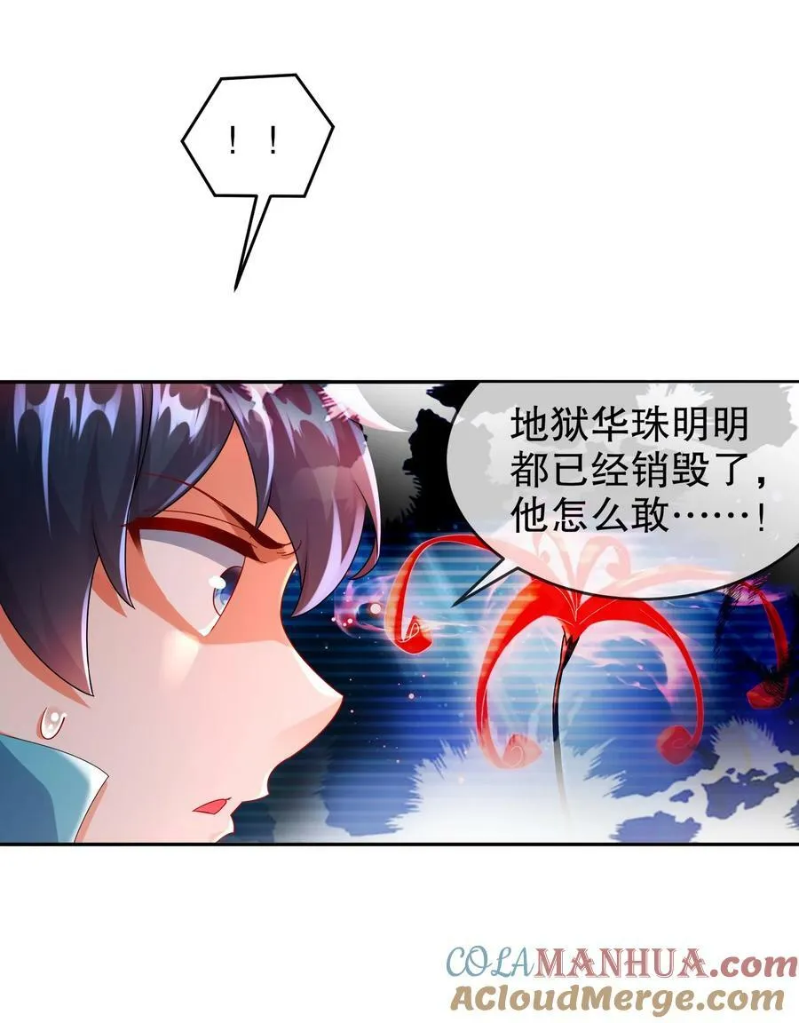 78 男人的嘴 第13页