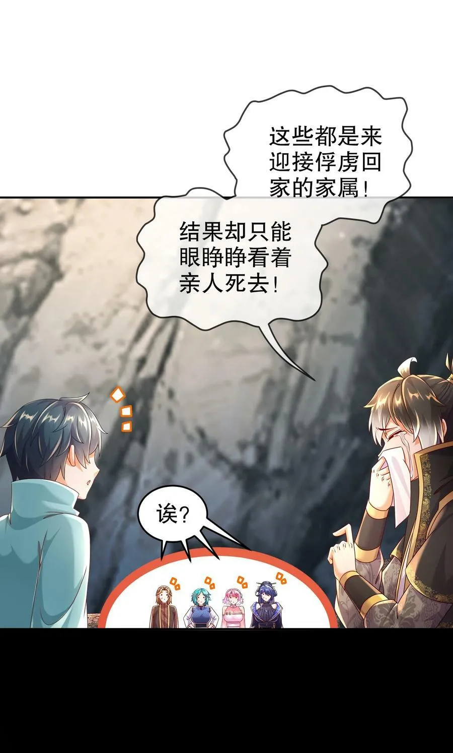 78 男人的嘴 第14页