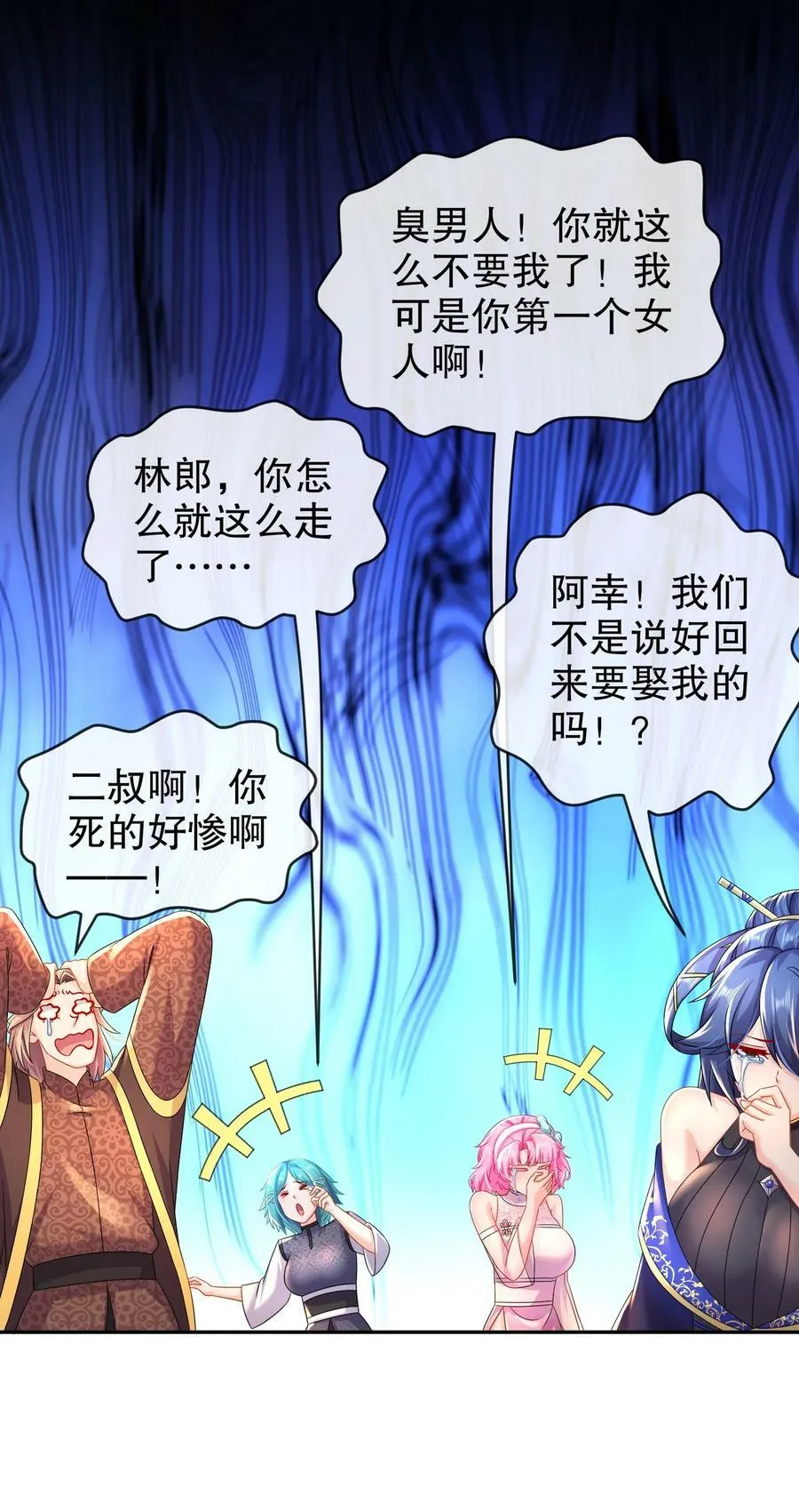 78 男人的嘴 第16页