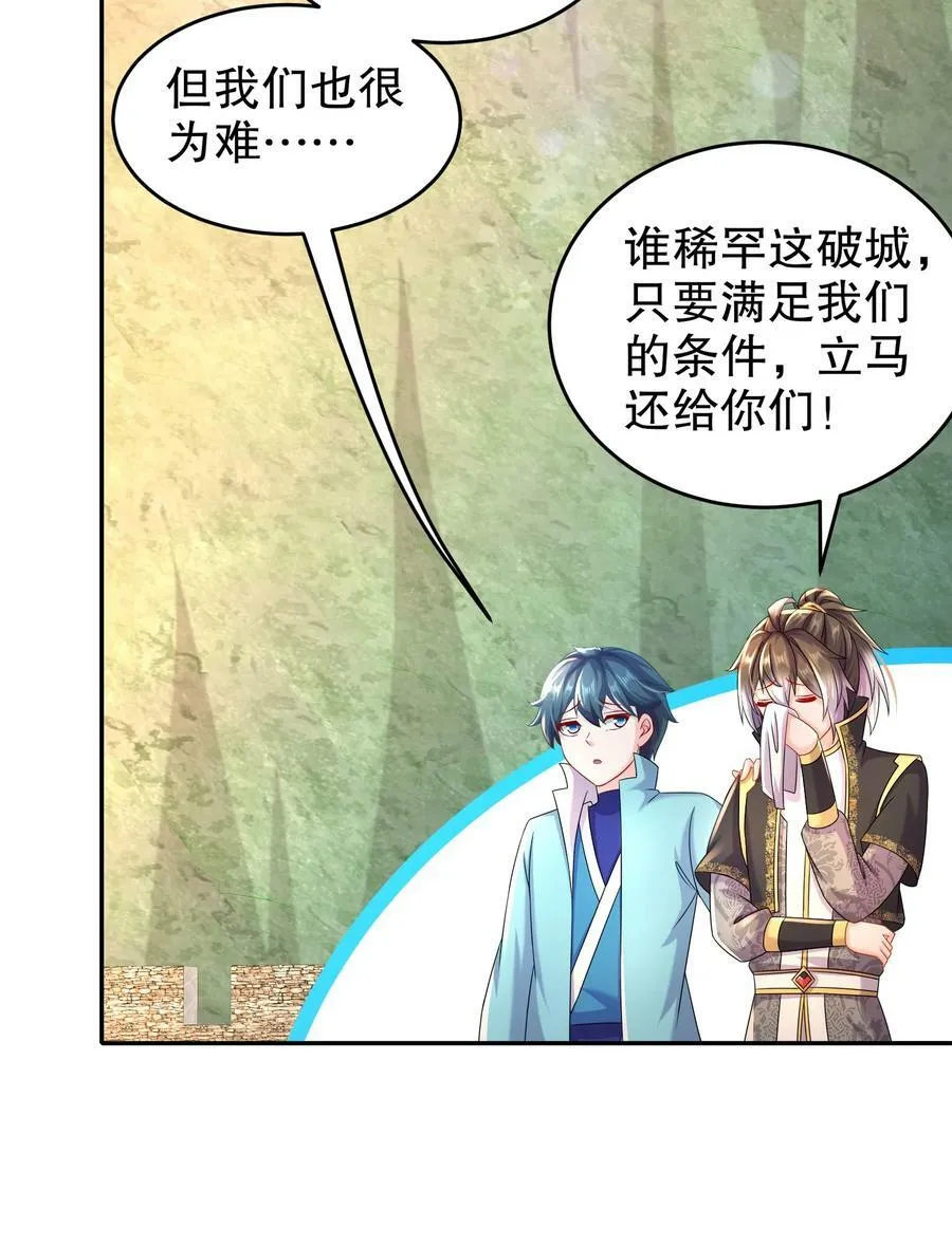 78 男人的嘴 第18页