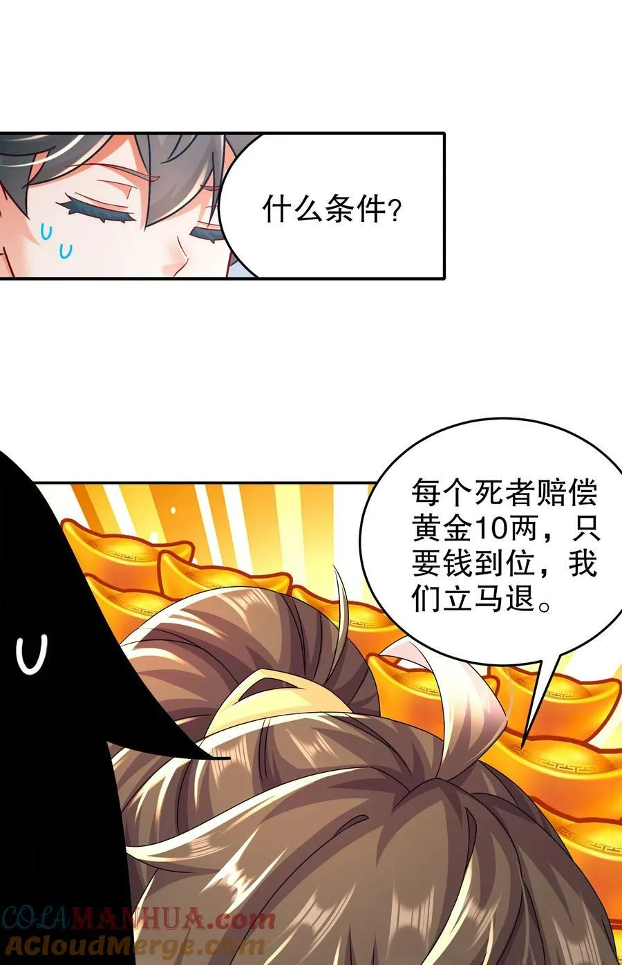 78 男人的嘴 第19页