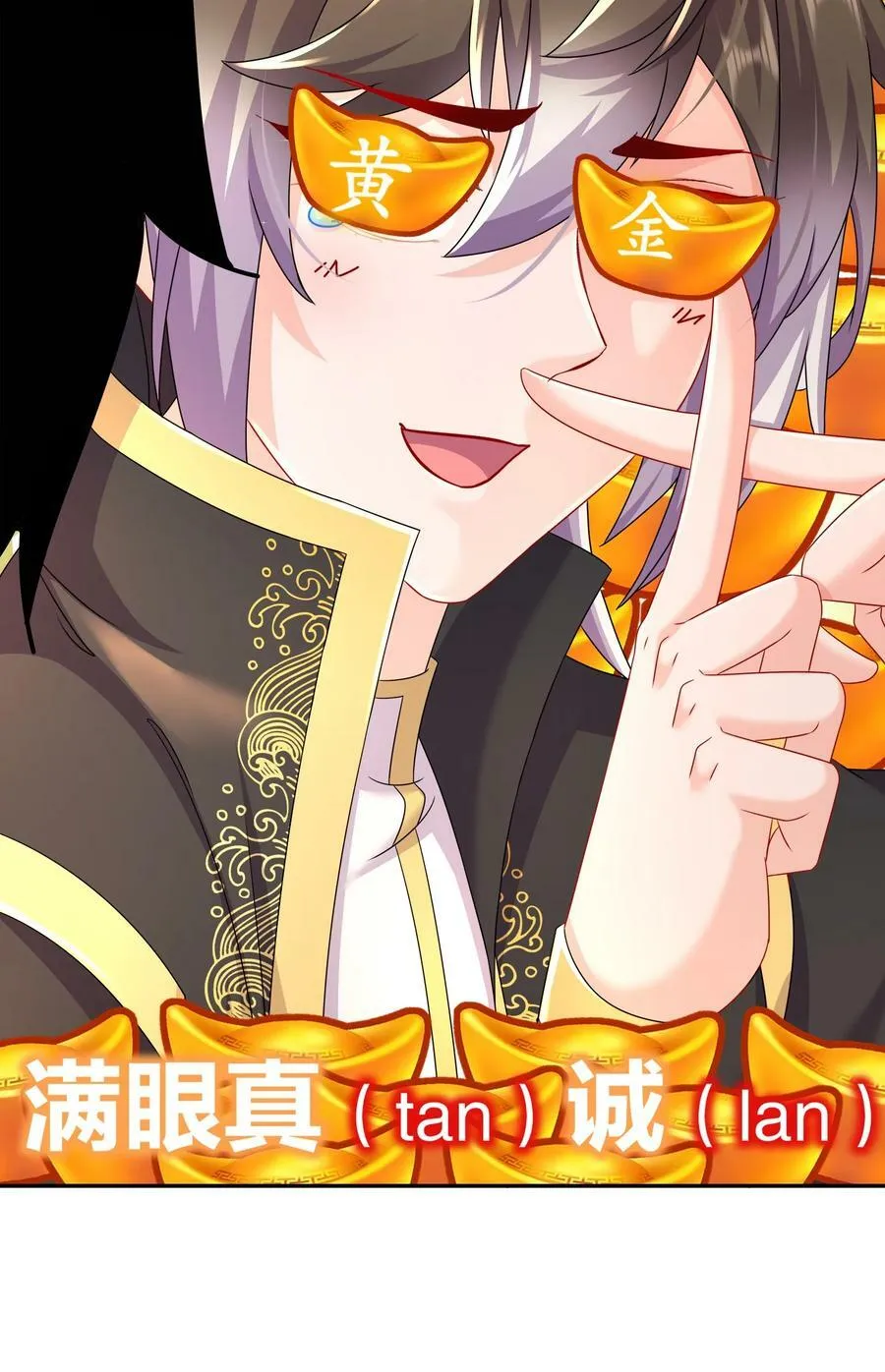 78 男人的嘴 第20页