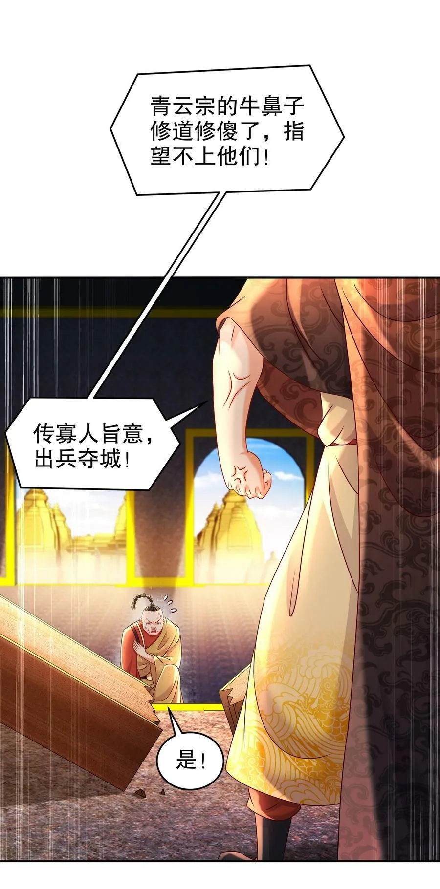 78 男人的嘴 第24页