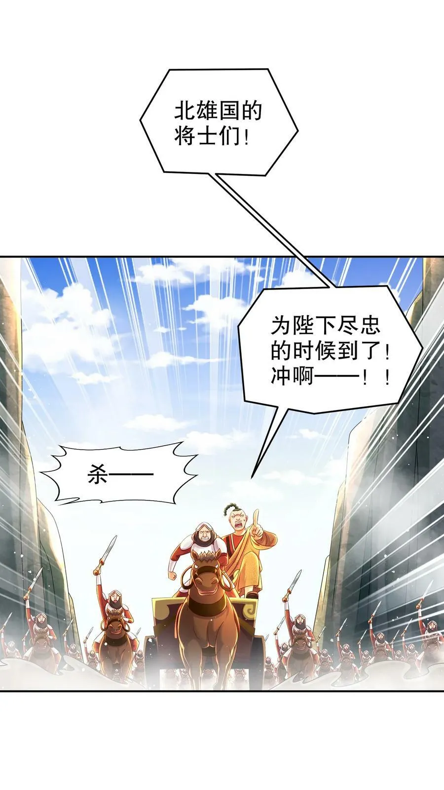 78 男人的嘴 第26页