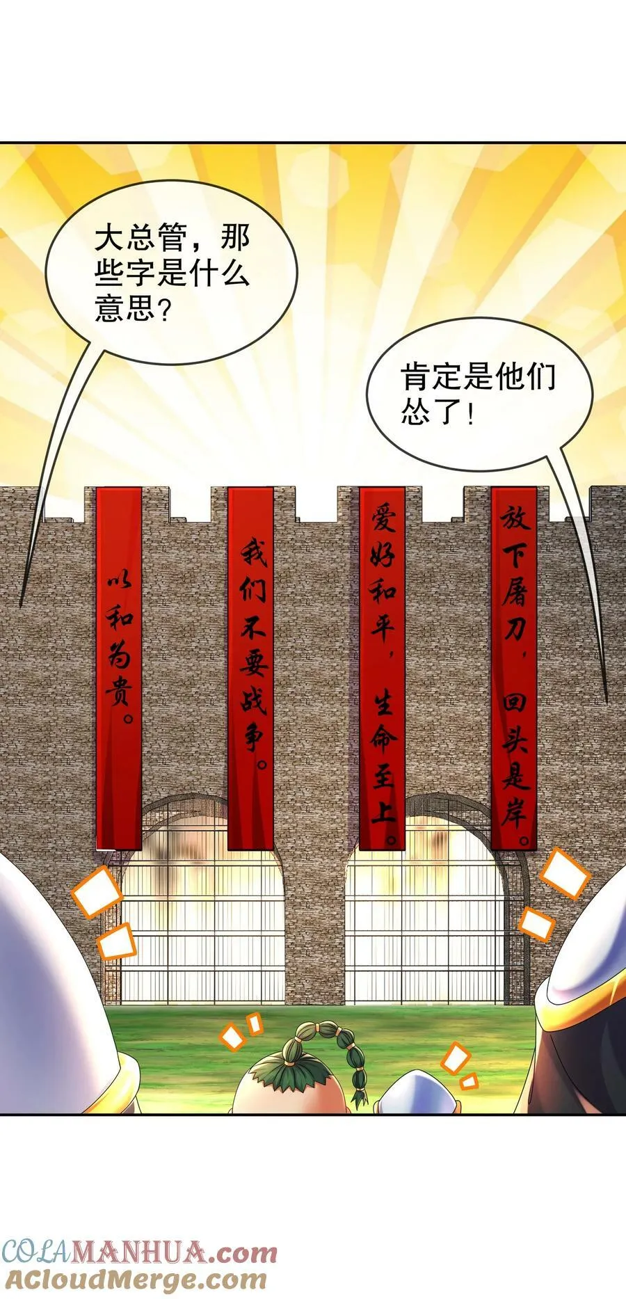 78 男人的嘴 第27页
