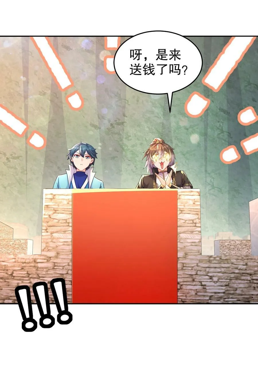 78 男人的嘴 第28页
