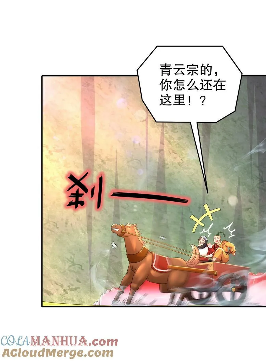 78 男人的嘴 第29页