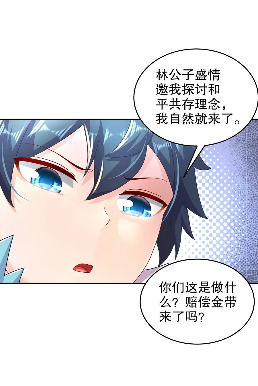 78 男人的嘴 第30页