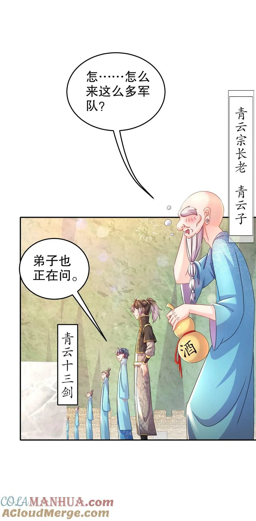 78 男人的嘴 第33页