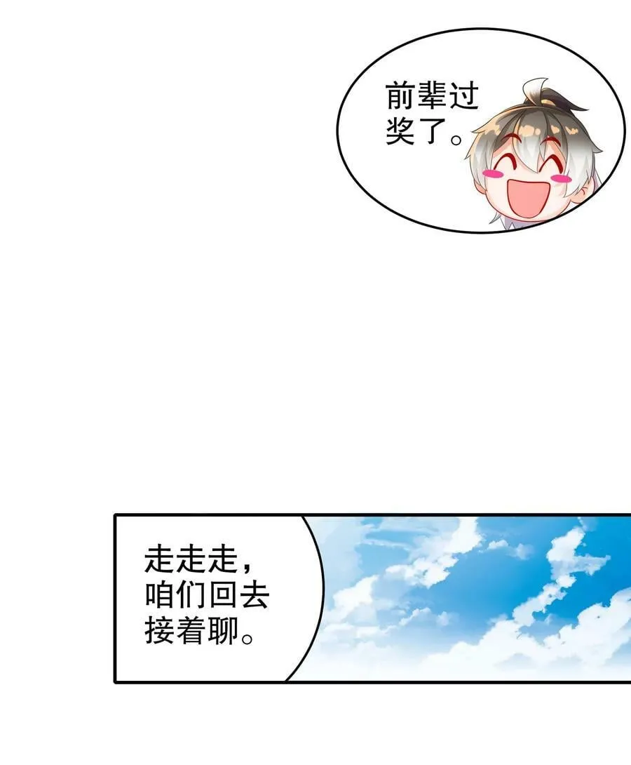 78 男人的嘴 第36页