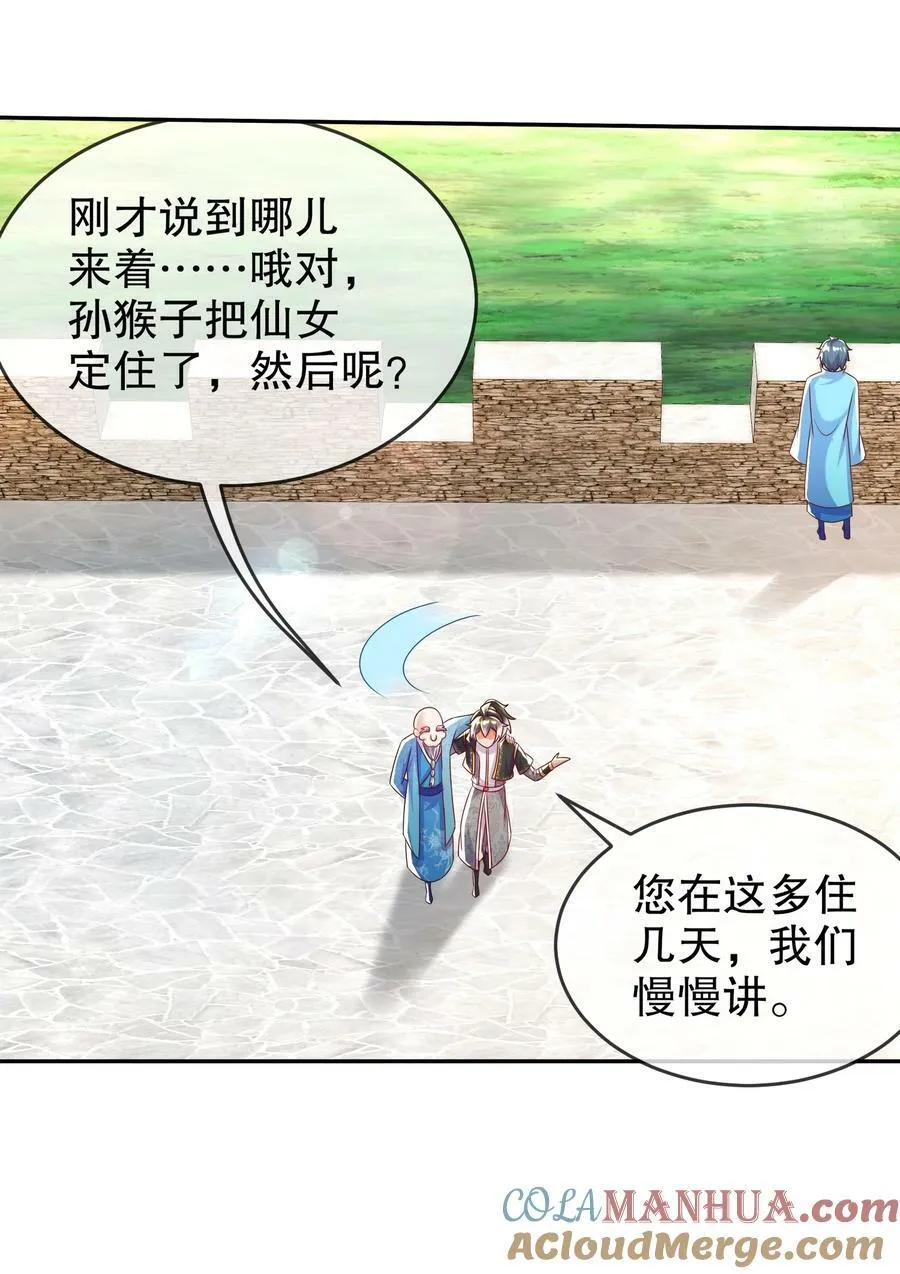 78 男人的嘴 第37页