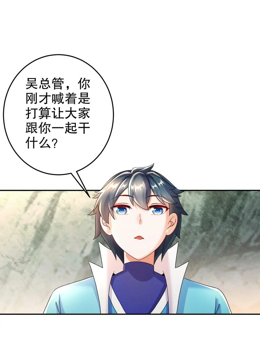 78 男人的嘴 第38页
