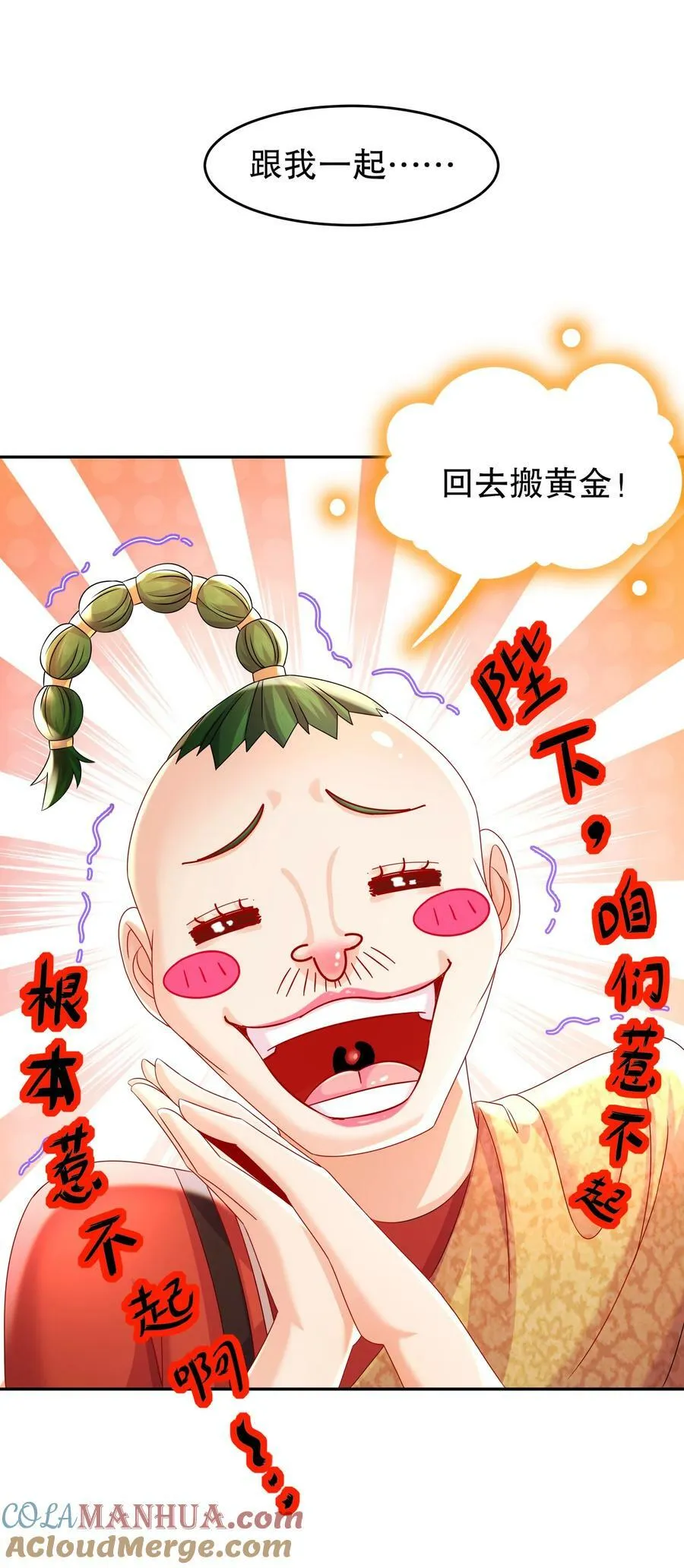 78 男人的嘴 第39页