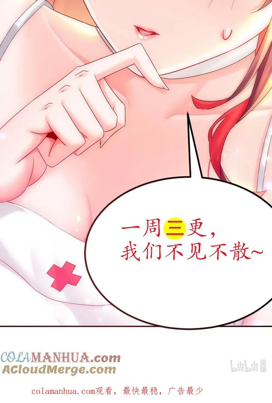 78 男人的嘴 第41页