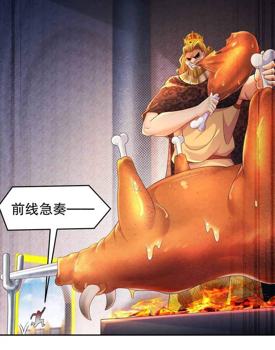 79 公主很生气 第4页