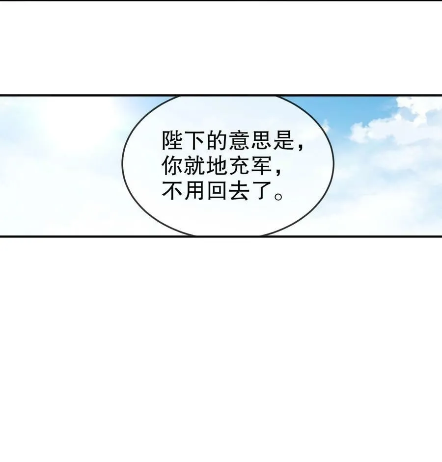 79 公主很生气 第12页