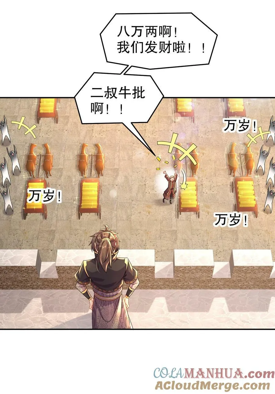 79 公主很生气 第13页