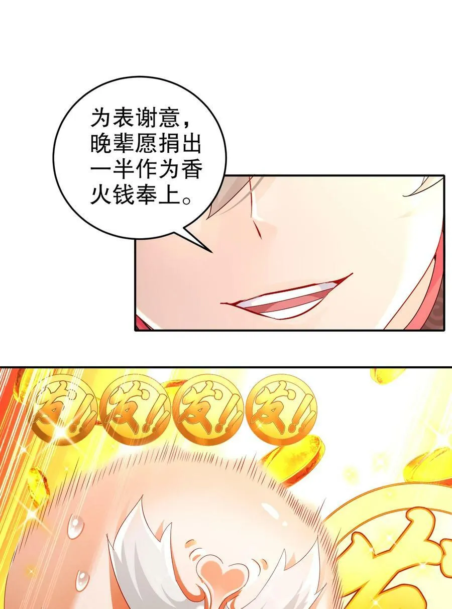 79 公主很生气 第16页