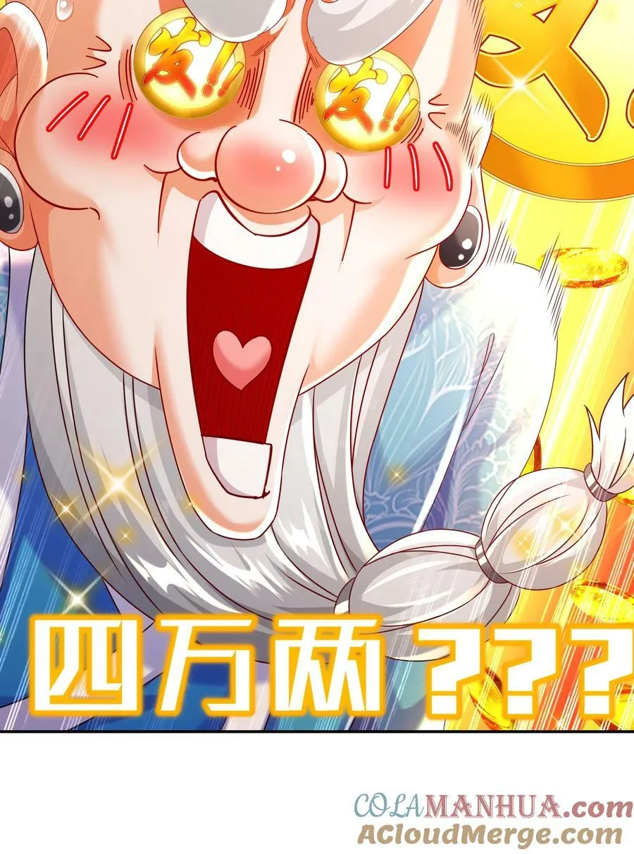 79 公主很生气 第17页