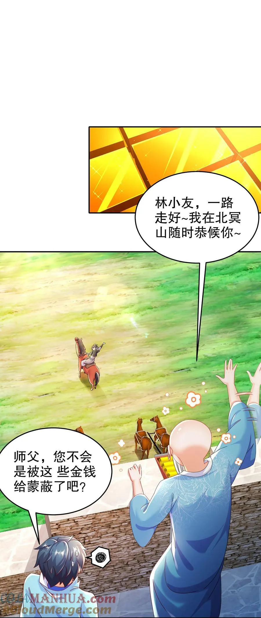 79 公主很生气 第19页