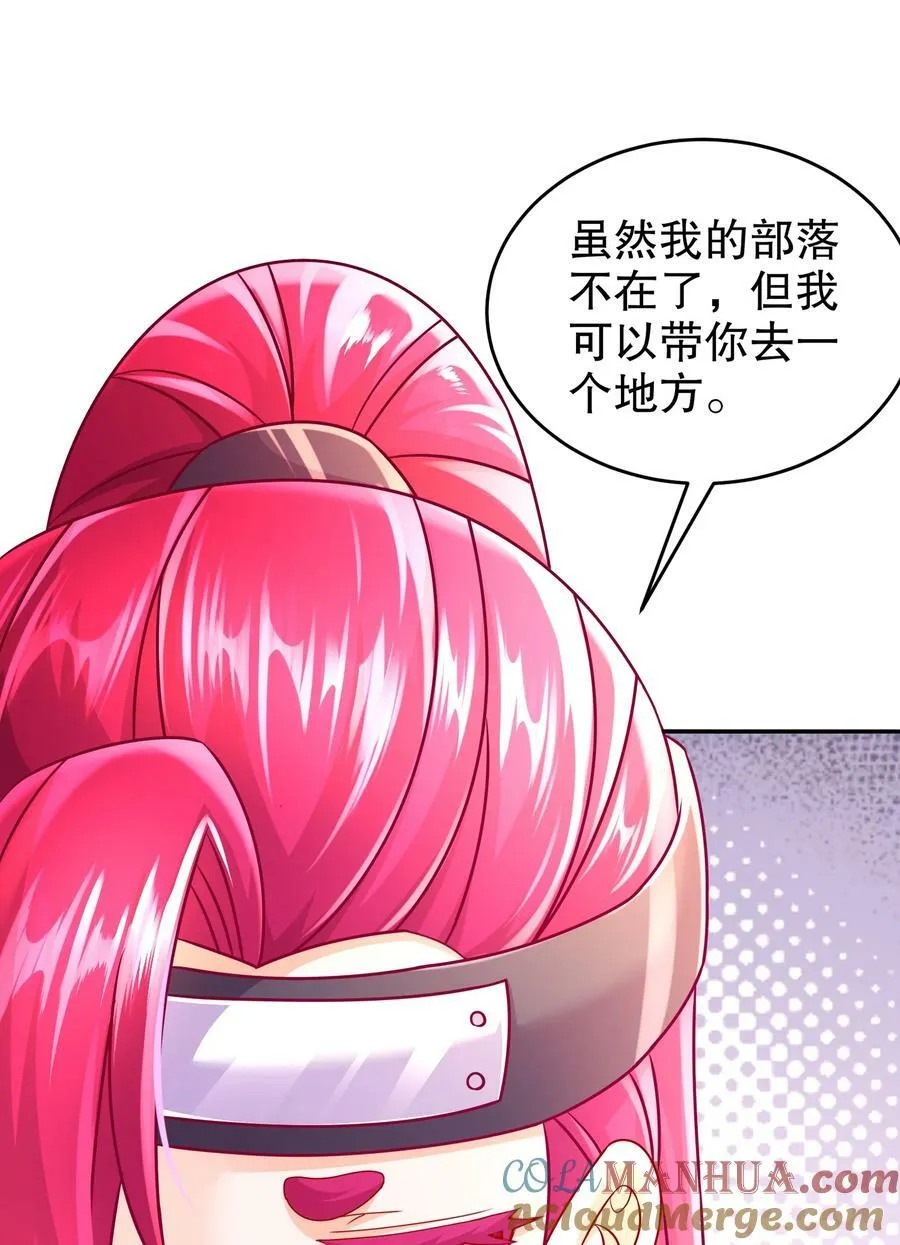 79 公主很生气 第25页