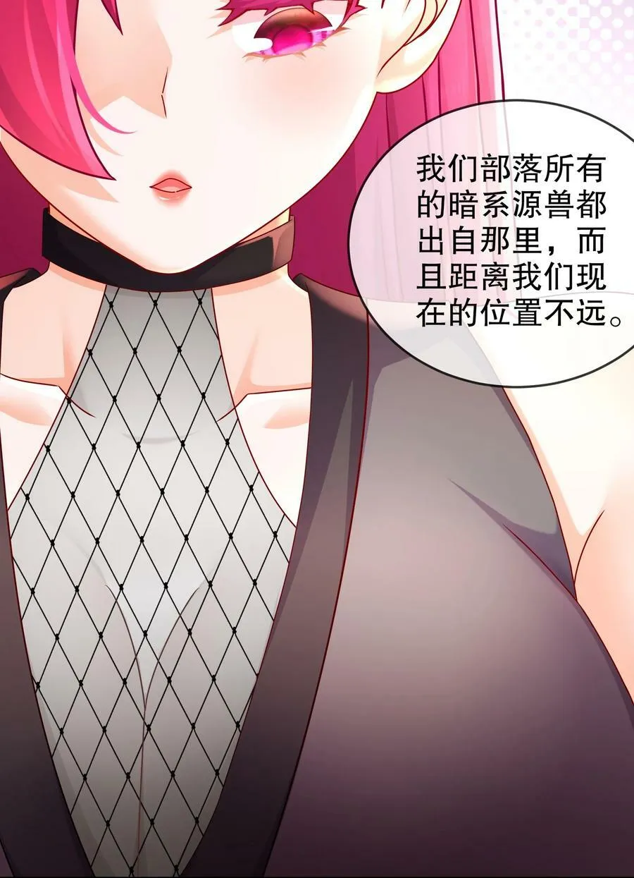 79 公主很生气 第26页