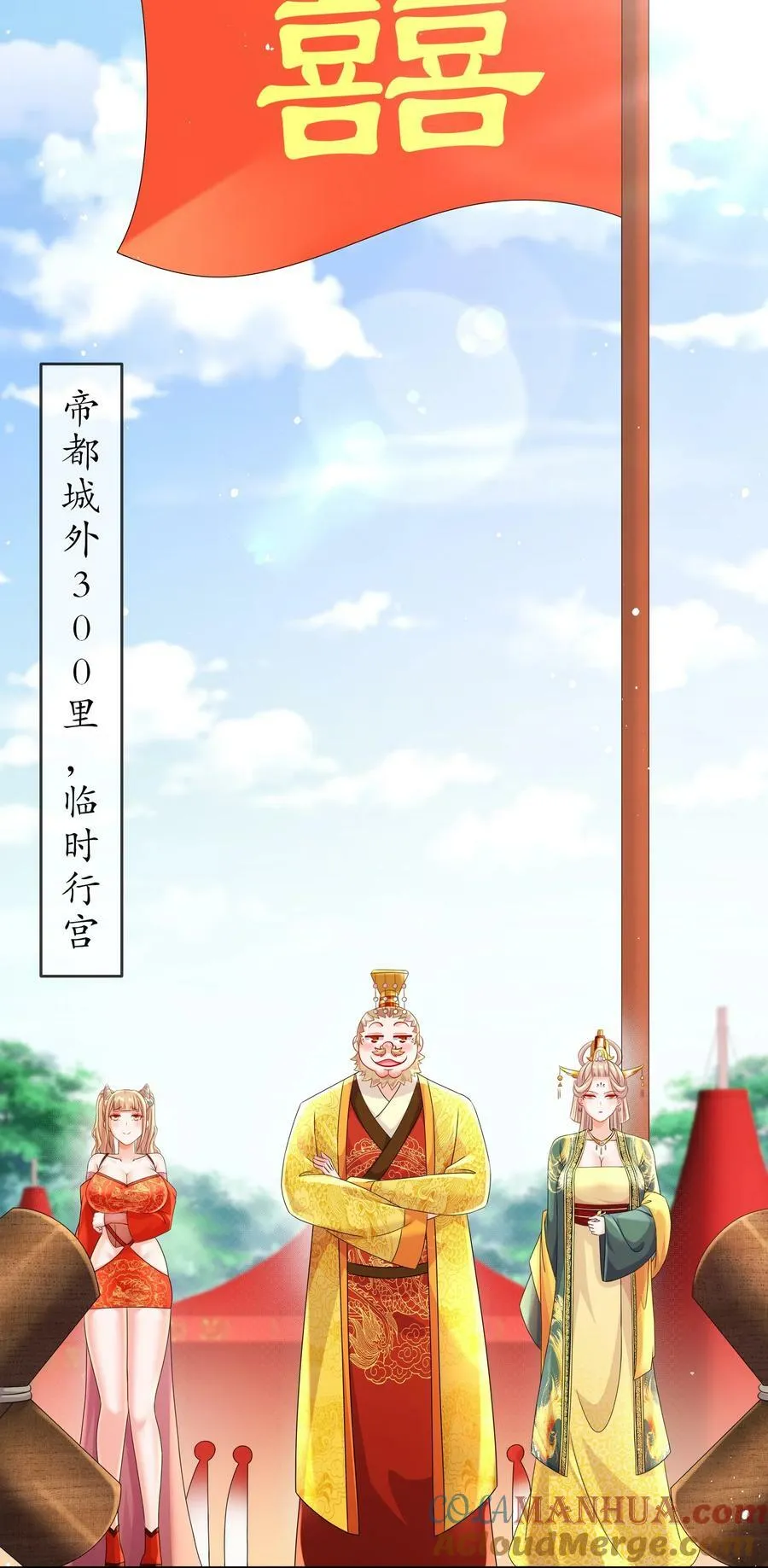 79 公主很生气 第29页