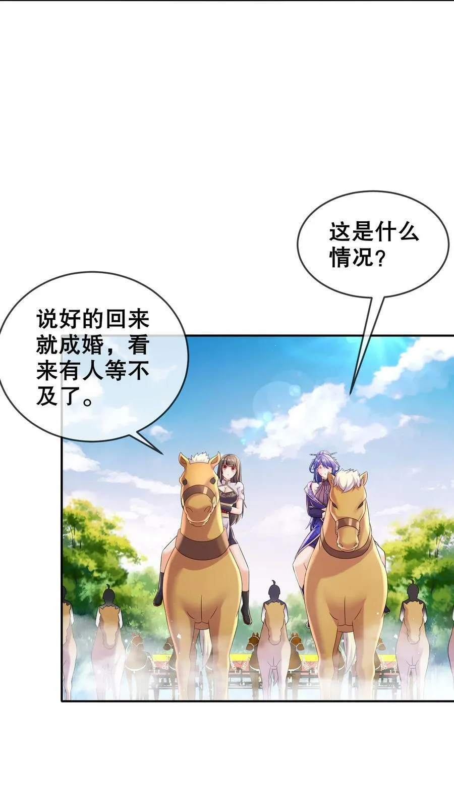 79 公主很生气 第30页