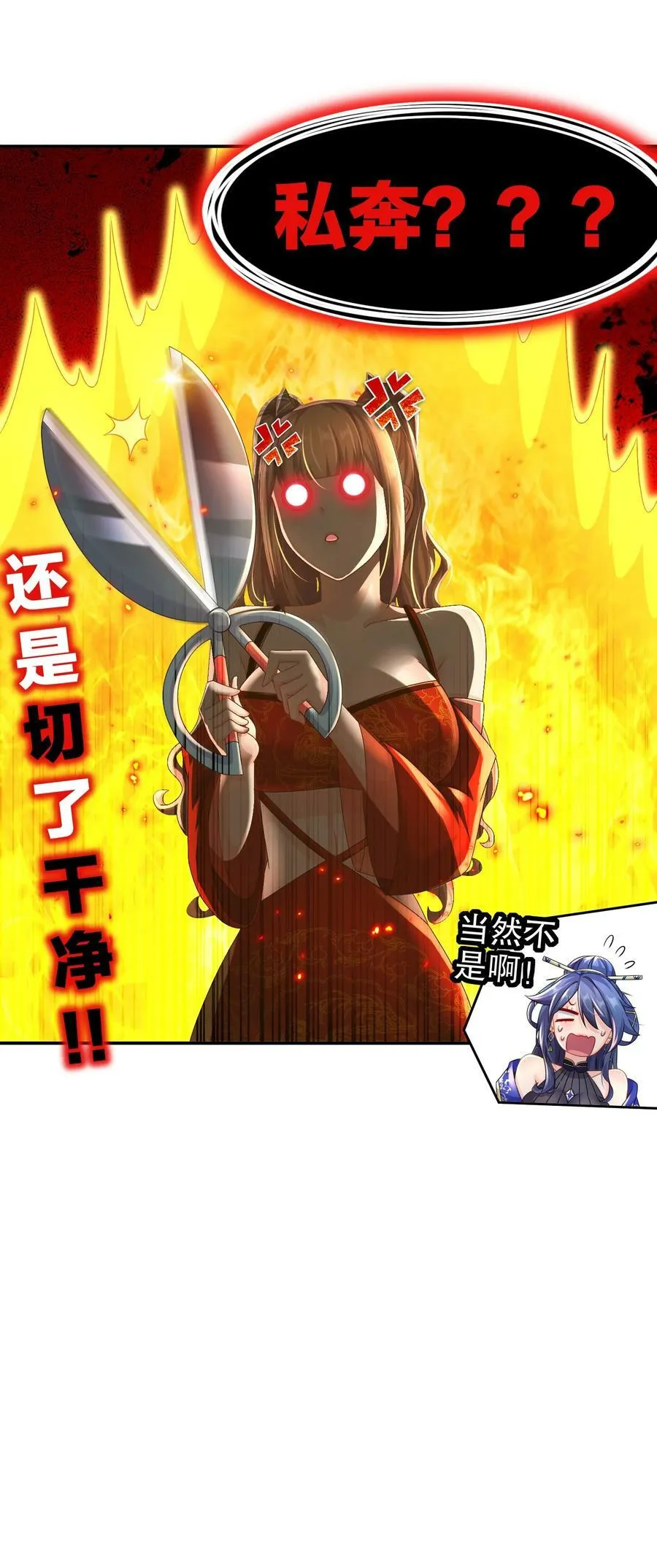 79 公主很生气 第36页