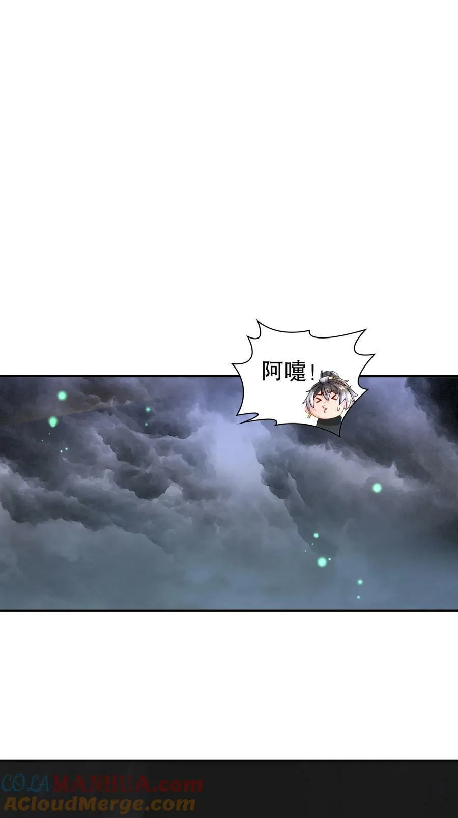 79 公主很生气 第37页
