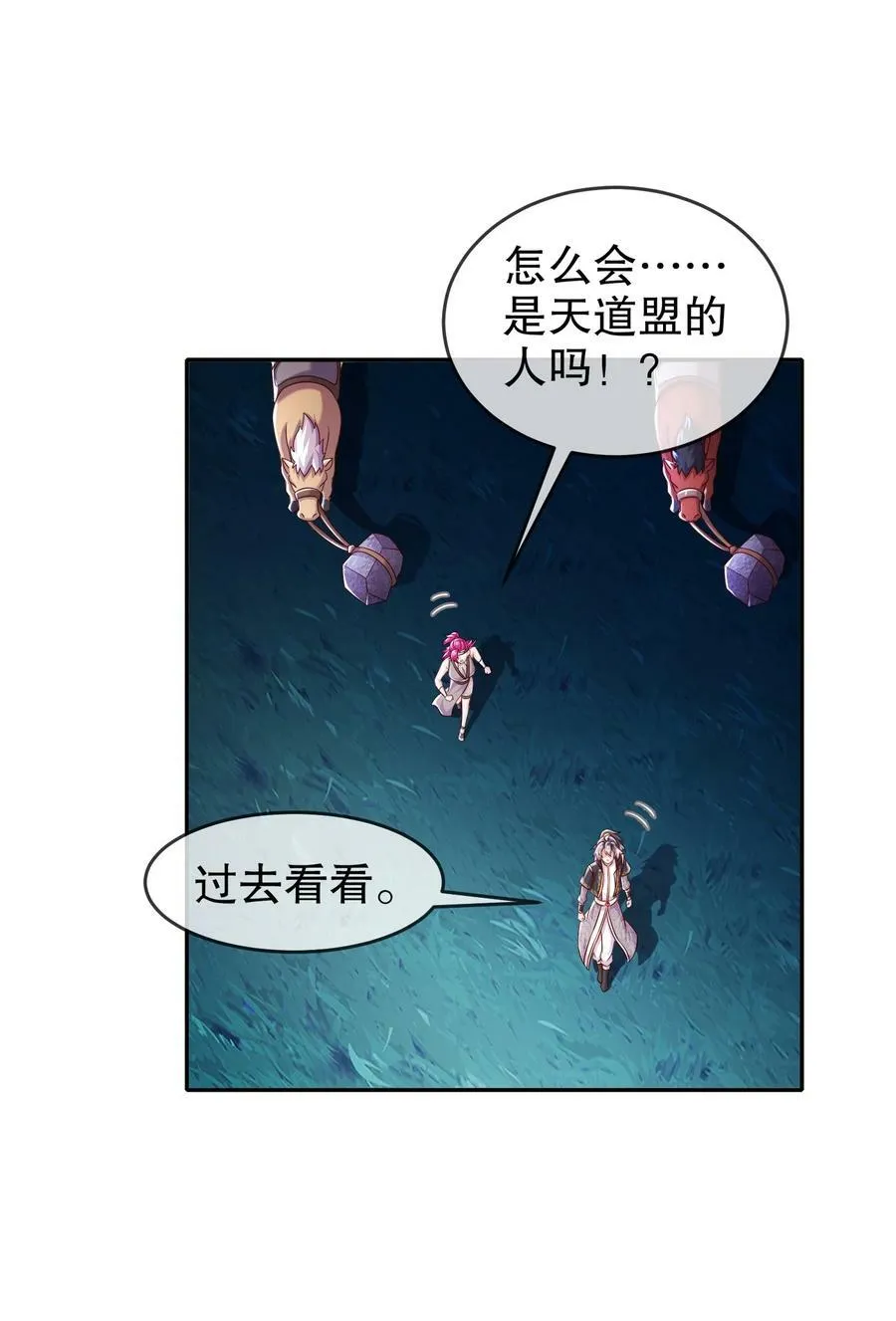 80 熟人啊 第8页