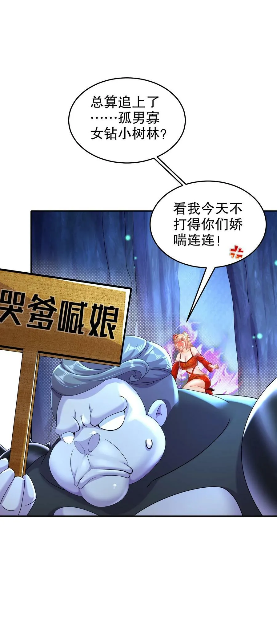 80 熟人啊 第12页