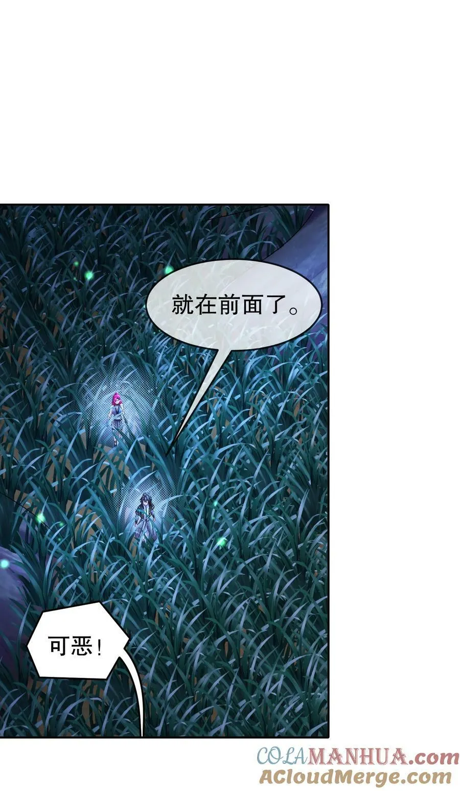 80 熟人啊 第13页