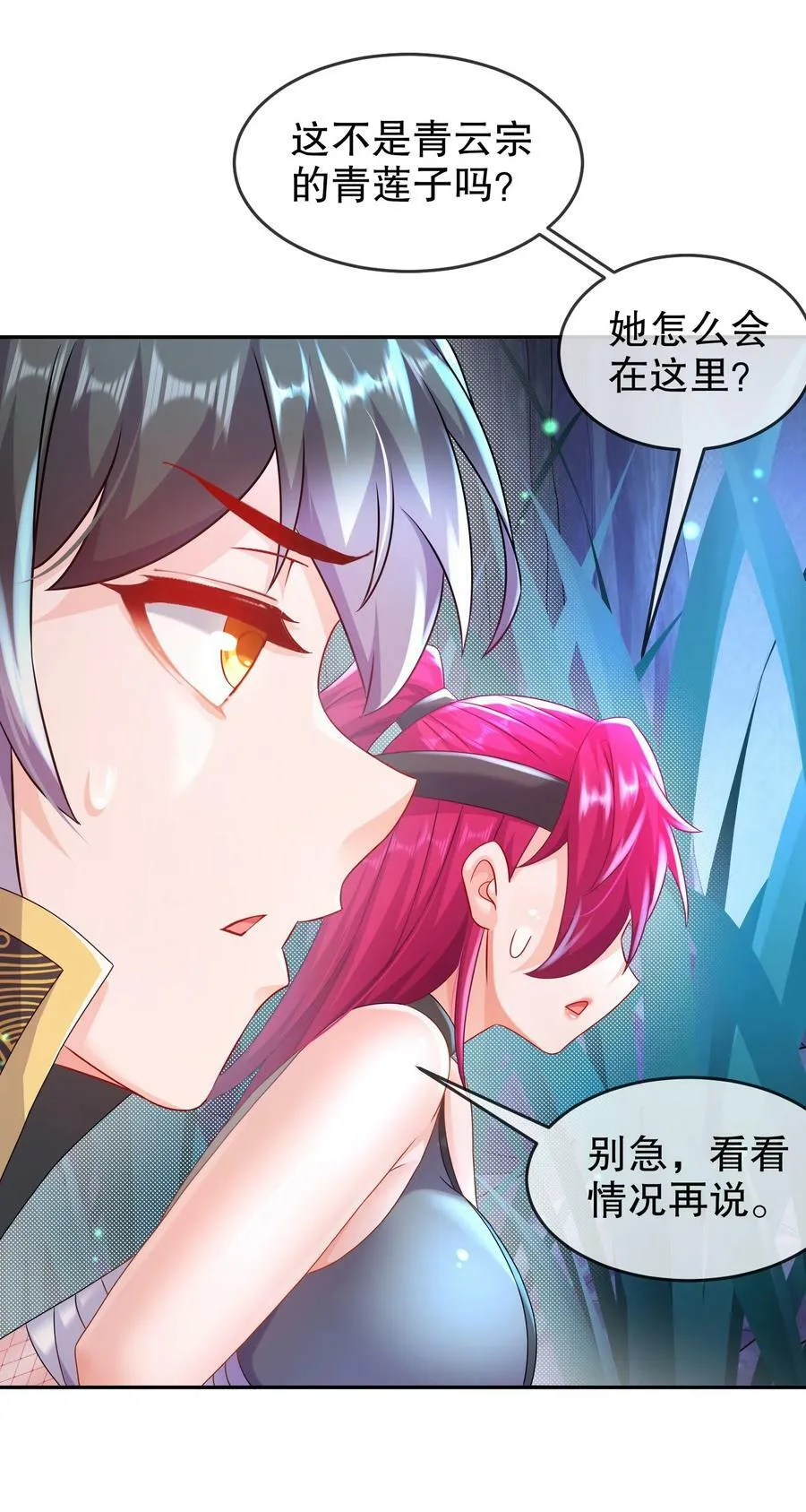 80 熟人啊 第16页