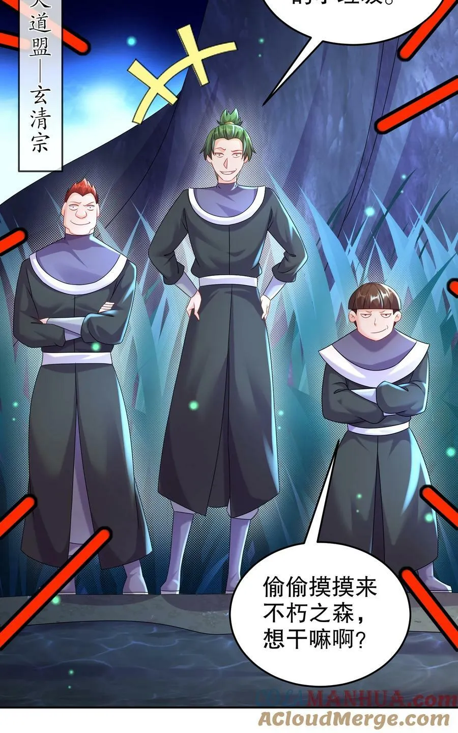 80 熟人啊 第19页
